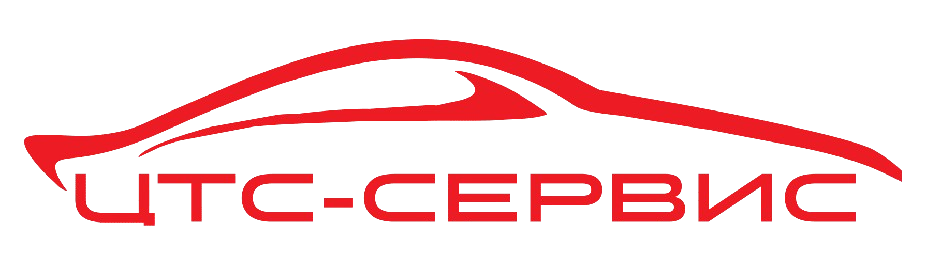 СТО Сts-Service